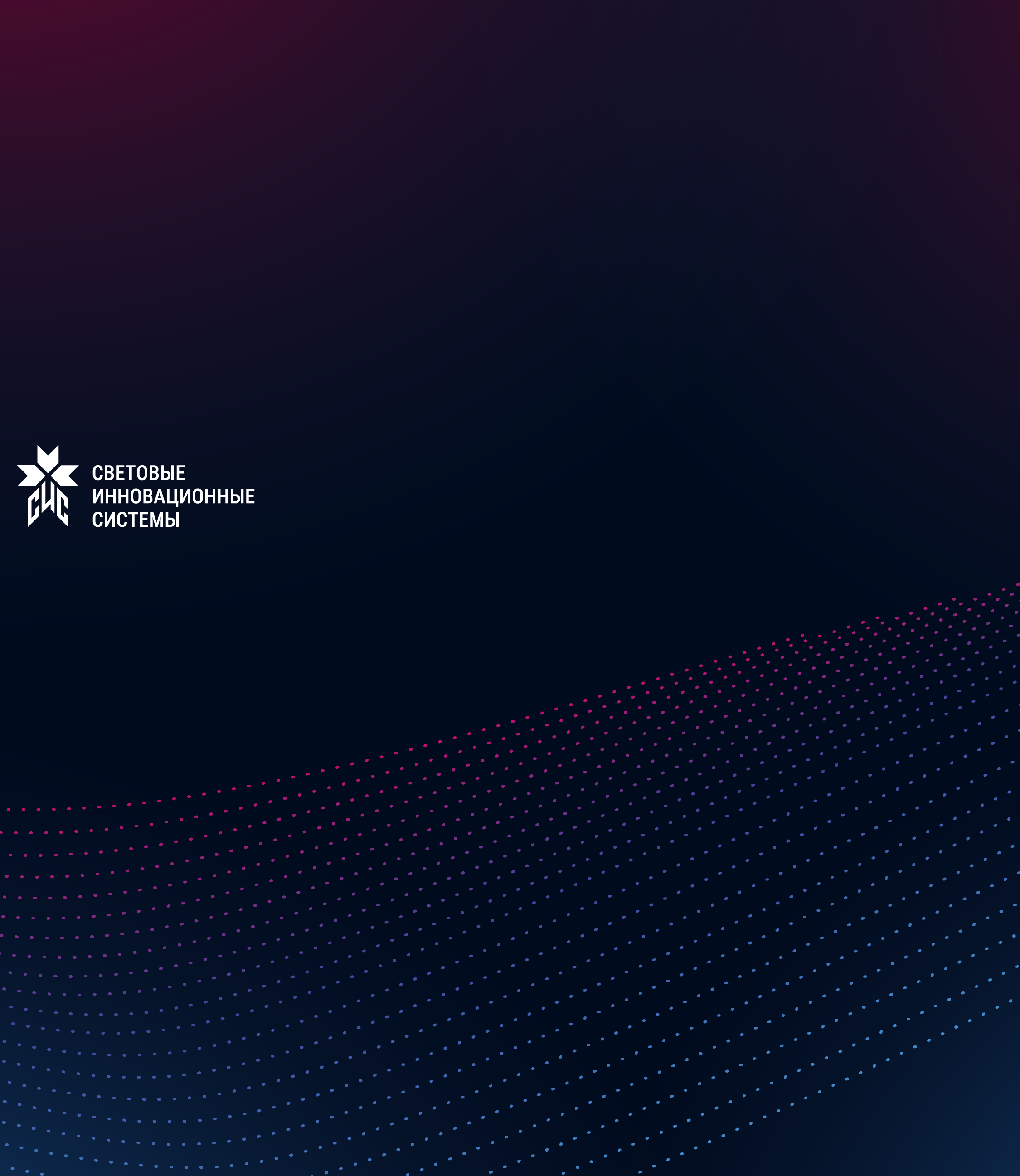 Новое производство. Поехали!